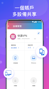快连电脑和手机通用吗android下载效果预览图